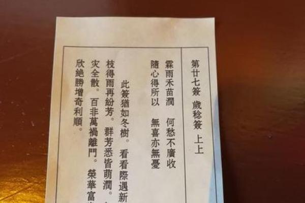 观音灵签最新版白话解签