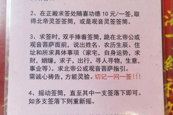 北帝灵签16
