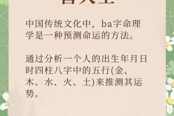 八字喜用神土姓名三个字全是土吗