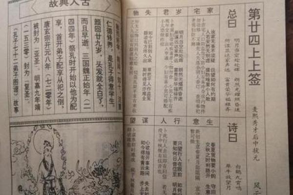关帝灵签62签词