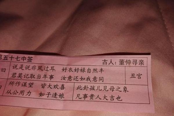 关帝灵签62签词