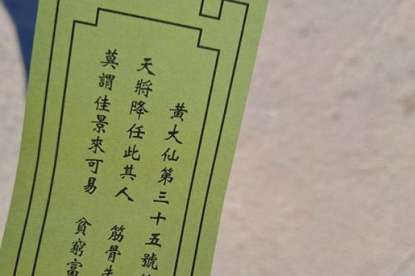 黄大仙灵签76签详解