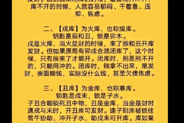 八字从财格