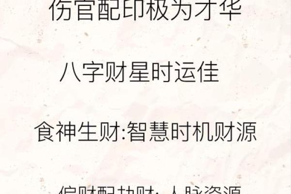 八字旺相纹关公，了解其功效与意义！