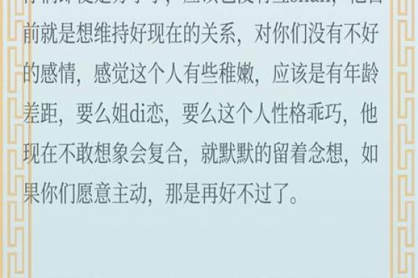 塔罗牌测试他想见我吗 他是否有意愿与我见面基于塔罗牌的测试
