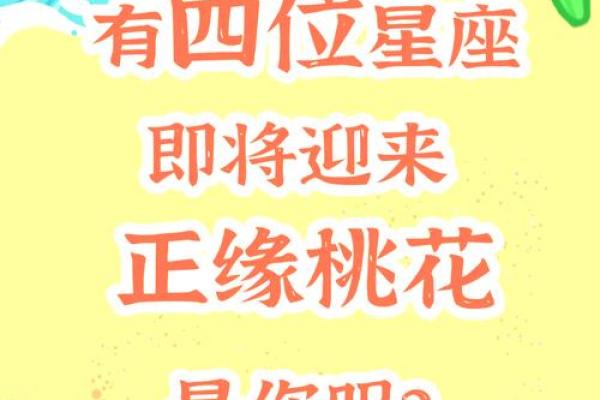 一个小题目测试近时间桃花运