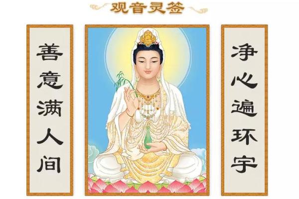 观音灵签第27签问婚姻