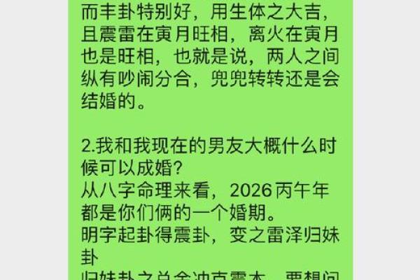 两位老婆八字详批及合，为您解析八字姻缘
