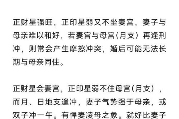 两位老婆八字详批及合，为您解析八字姻缘