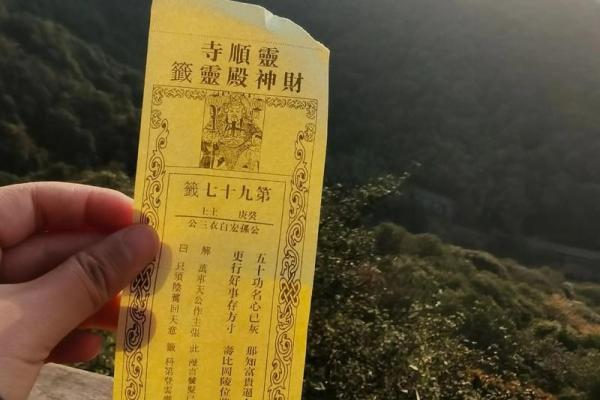 佛祖灵签第3签考试