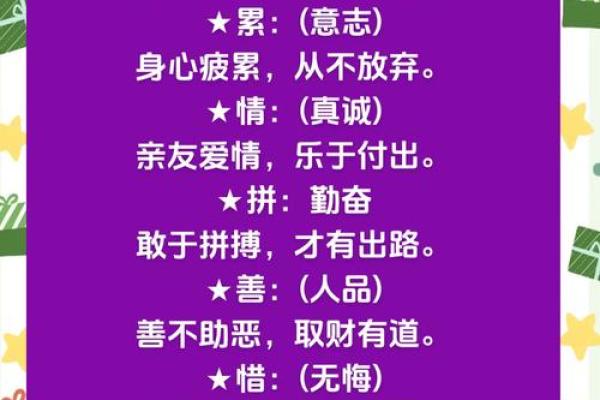 八字过硬有什么含义呢