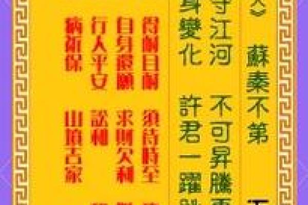 观音灵签五十三签姻缘 观音灵签第五十三签中上解签？