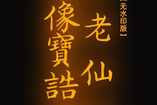 月老灵签求姻缘签21