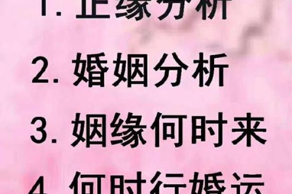 结婚八字测算