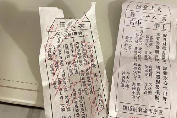 太上灵君48签签文