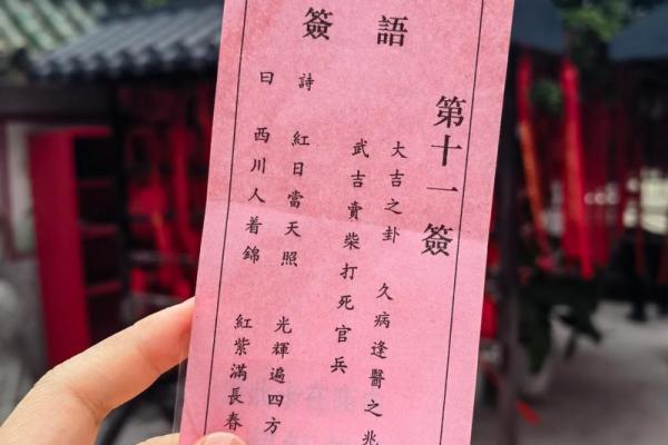 北帝灵签14解读