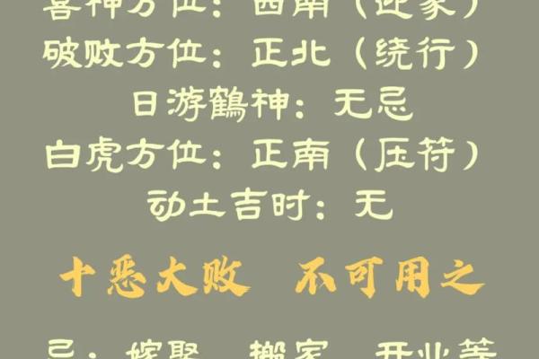 八字里有十恶大败什么意思