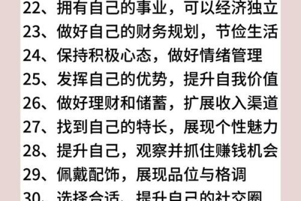 八字不缺钱的特征 八字命中财如何让钱源源不断