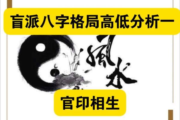 八字格局 偏印最聪慧是真是假