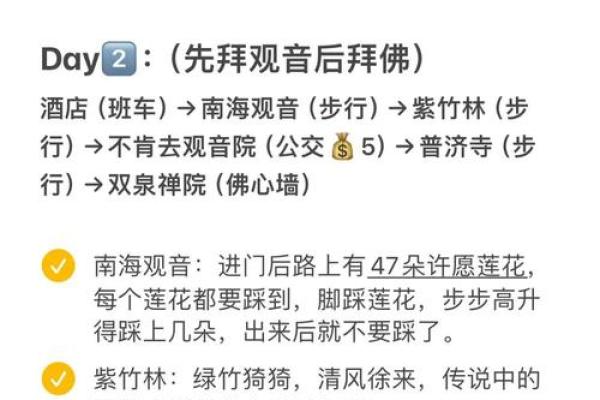 普陀山怎么祈福求子灵签