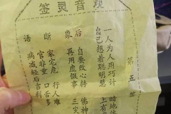 城隍灵签第十九签