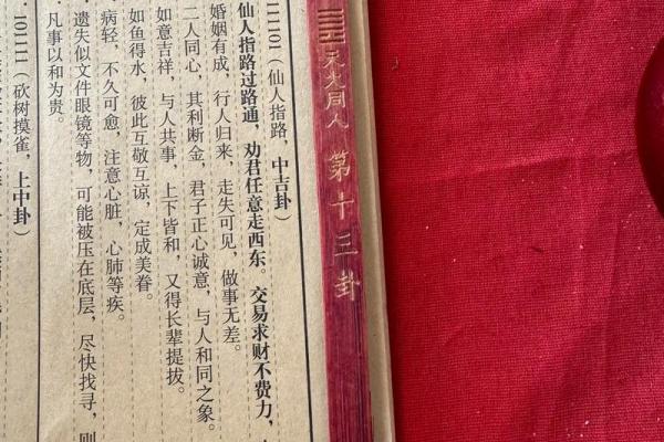 太清宫灵签第十四签详解