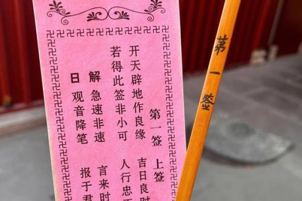 西门观音灵签全部详解