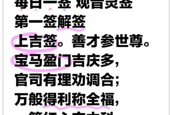 日本观音灵签第50签详解