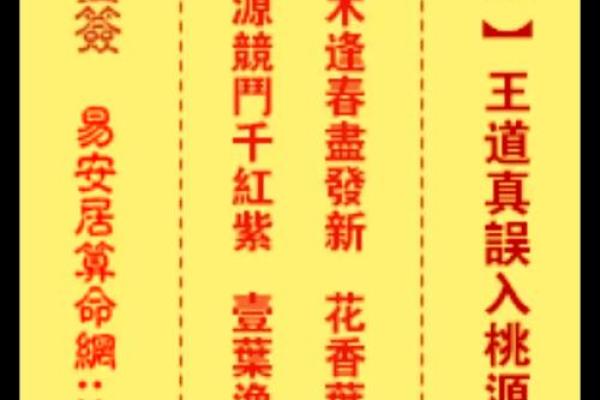 九天娘娘灵签21签