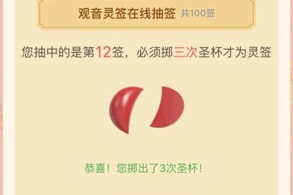 观音灵签12签的精髓
