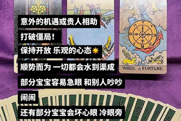 塔罗测试：十月事业运？