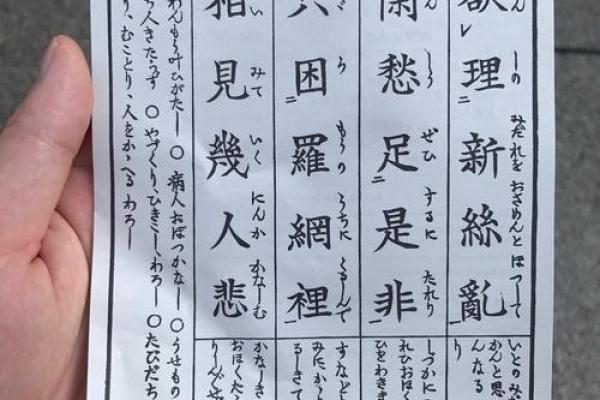 浅草寺灵签33