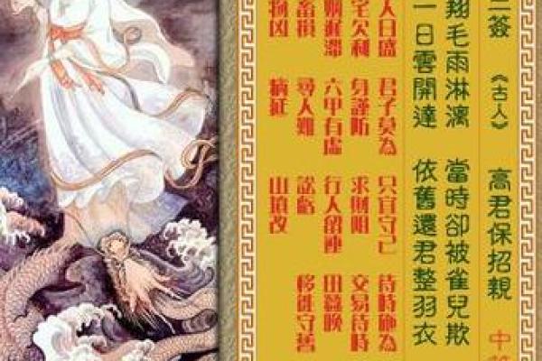 观音灵签第37签详解