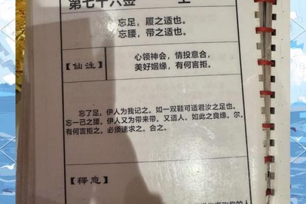 月老灵签28签感情复合