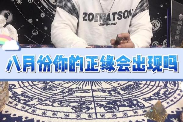 塔罗测试：八月你该如何与你恋人相处