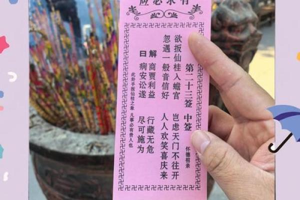 关帝灵签第33签姻缘