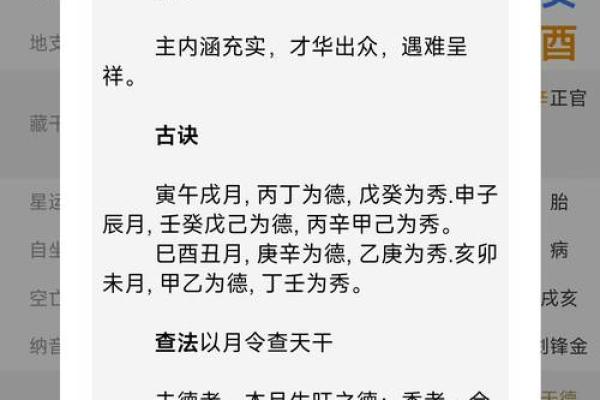 算八字取名