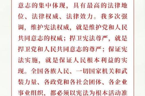农业八字宪法