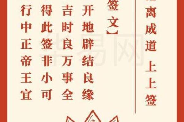 观音灵签第四十九签问姻缘