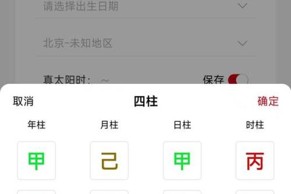 属鸡性汉取名大全，如何根据生辰八字快速选取适合自己的姓名