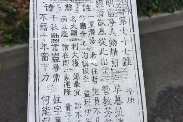 吕祖灵签第四十二签 古人赤壁鏖兵