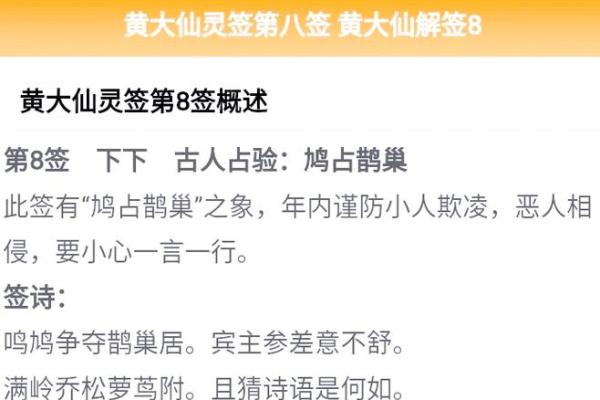 黄大仙灵签95签感情