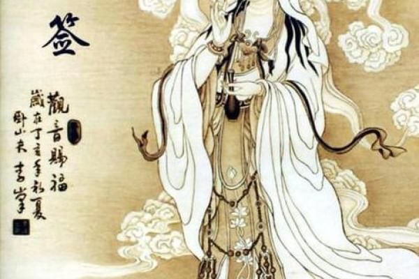 普贤灵签第一签