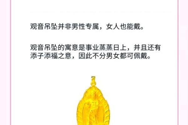 观音诞要男生还是女生好？