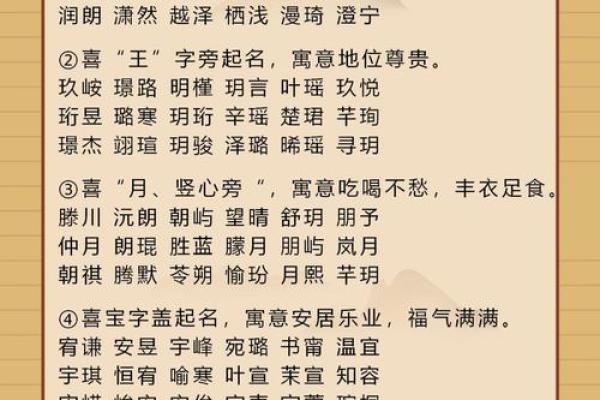 取名网免费姓名测试,虎宝宝取名心字好不好