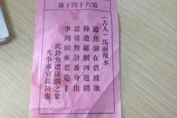 观音灵签八十五签解签  观音第八十五签解签求解